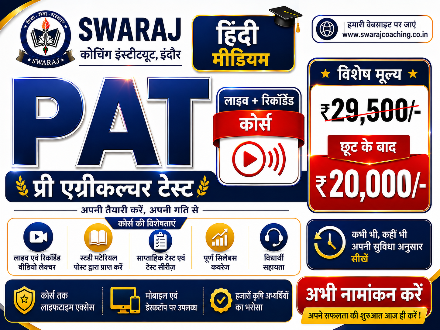 PAT New 2027 (Hindi Medium)
